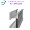 รางสำหรับจับยึดแผงโซลาร์เซลล์ Rail : SE47 x L4400