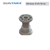 HEX Screw สำหรับ ยึด ทุ่น